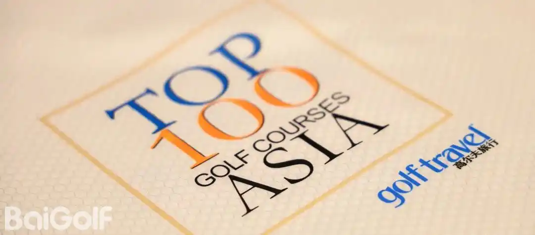 详细版｜2024亚洲百佳高尔夫榜单中国篇