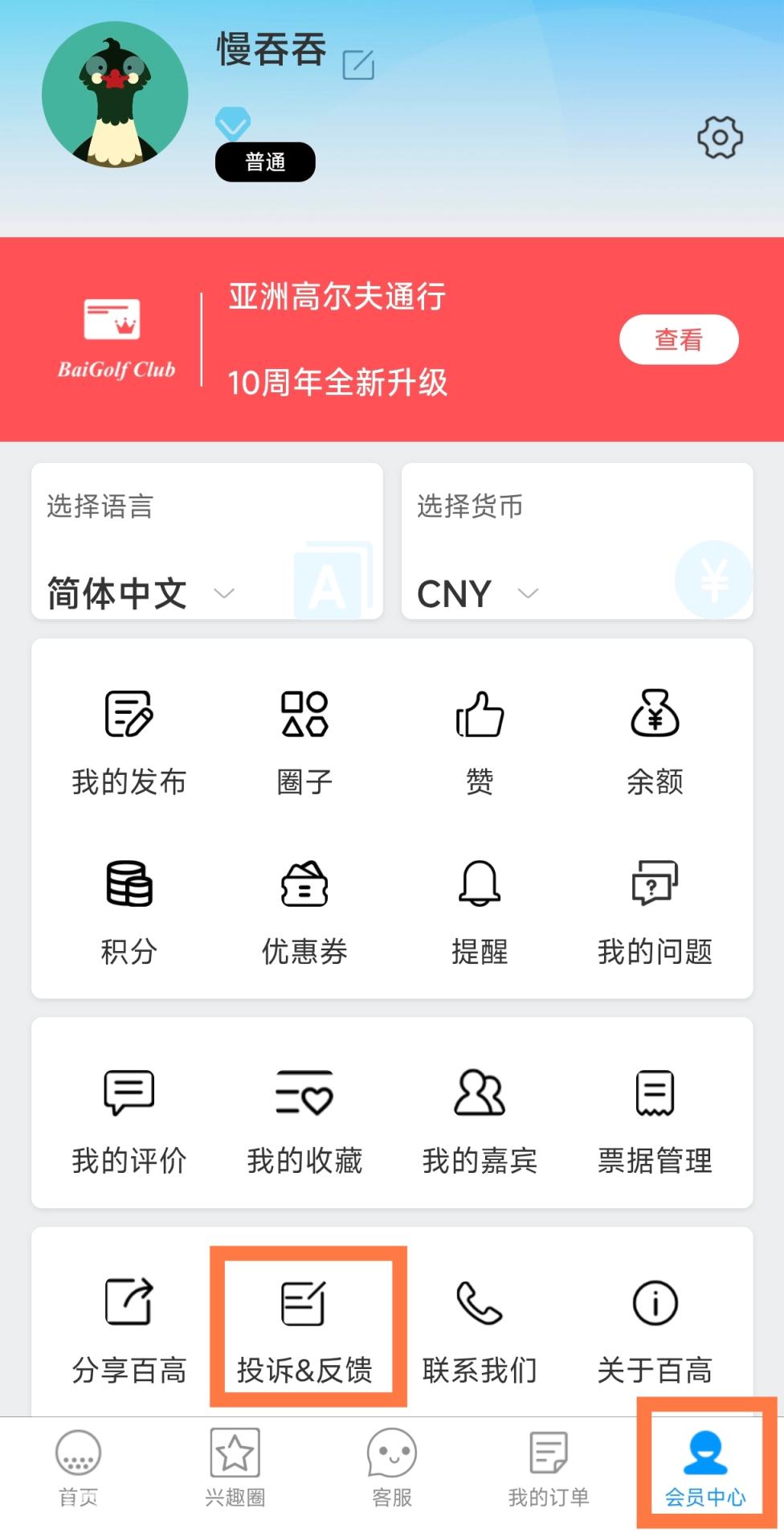 信息纠错.jpg