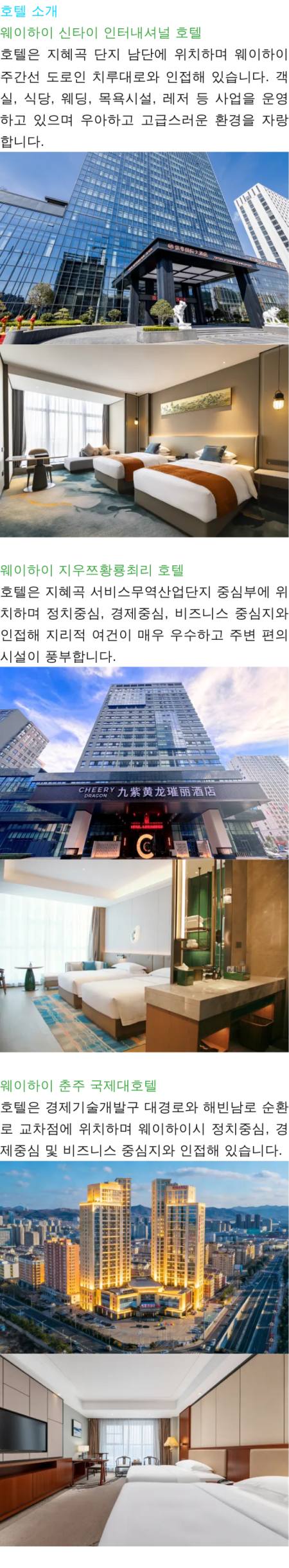所有球场特色 --酒店.png