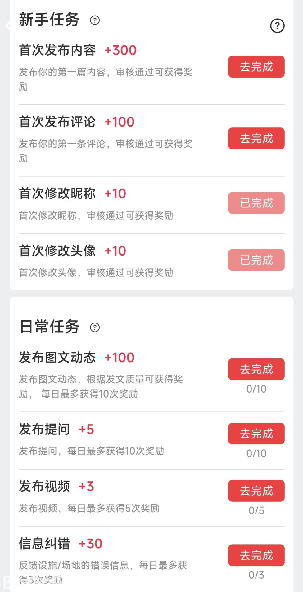 完成任务.jpg