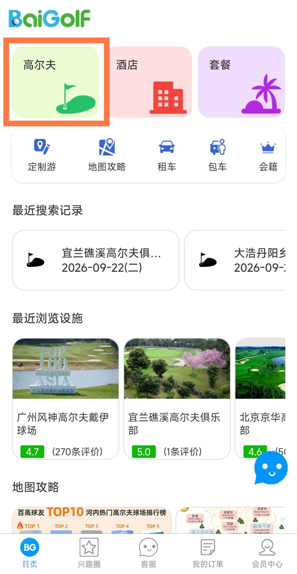 订场页面.jpg