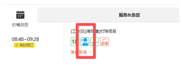 球童.png
